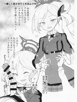 (C103) [サイケタングル (サイケタ)] 弊シャーレの突発コピー本 (ブルーアーカイブ)_4