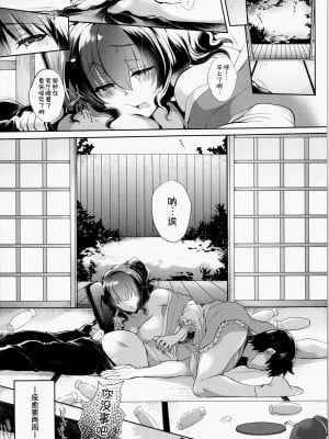 (例大祭12) [夜★FUCKERS (ミツギ)] 小町さんのキュッとすぼまった処をほじほじぐぽぐぽする話 (東方Project) [苏维埃之狐x我不看本子个人汉化]_06