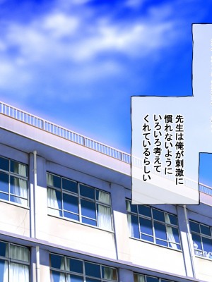 [ラジオ先生] 保健室の先生が性処理してくれる優しい世界_074