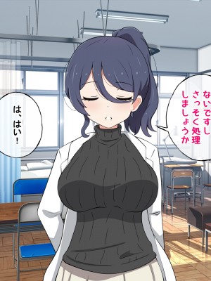 [ラジオ先生] 保健室の先生が性処理してくれる優しい世界_021