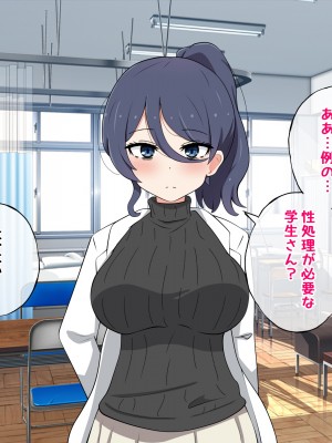 [ラジオ先生] 保健室の先生が性処理してくれる優しい世界_017