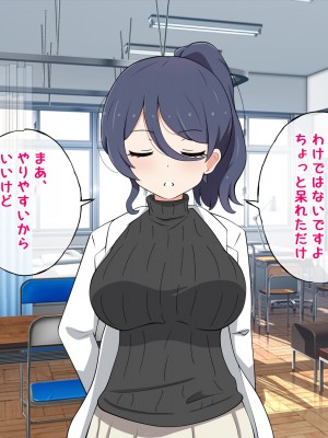 [ラジオ先生] 保健室の先生が性処理してくれる優しい世界_030