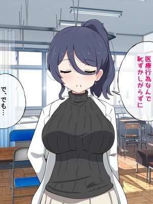 [ラジオ先生] 保健室の先生が性処理してくれる優しい世界_024