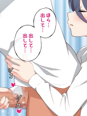 [ラジオ先生] 保健室の先生が性処理してくれる優しい世界_041