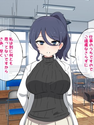 [ラジオ先生] 保健室の先生が性処理してくれる優しい世界_026