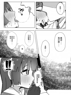 (C102) [ロリっ子大好きクラブ] Anxiety (ブルーアーカイブ) [DL版] [中国翻译]_22
