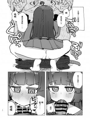 (C102) [ロリっ子大好きクラブ] Anxiety (ブルーアーカイブ) [DL版] [中国翻译]_19
