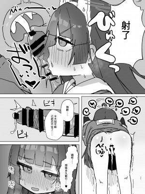 (C102) [ロリっ子大好きクラブ] Anxiety (ブルーアーカイブ) [DL版] [中国翻译]_24