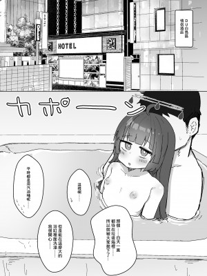 (C102) [ロリっ子大好きクラブ] Anxiety (ブルーアーカイブ) [DL版] [中国翻译]_09