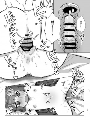 (C102) [ロリっ子大好きクラブ] Anxiety (ブルーアーカイブ) [DL版] [中国翻译]_16