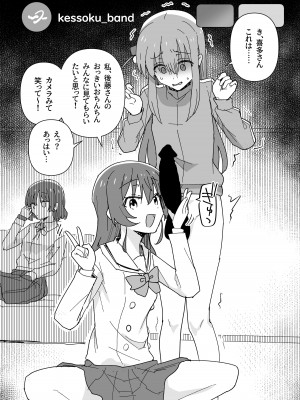 [焼きトリ定食 (トリヤロウ)] 感動～！ 後藤さんち●ぽデカいのね～！ (ぼっち・ざ・ろっく!) [DL版]_3