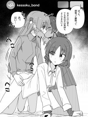 [焼きトリ定食 (トリヤロウ)] 感動～！ 後藤さんち●ぽデカいのね～！ (ぼっち・ざ・ろっく!) [DL版]_5
