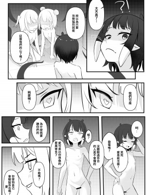 [Hirotaka] 一觸即發♡ II (がうる・ぐら、一伊那尓栖、ワトソン・アメリア) [中国語]_19