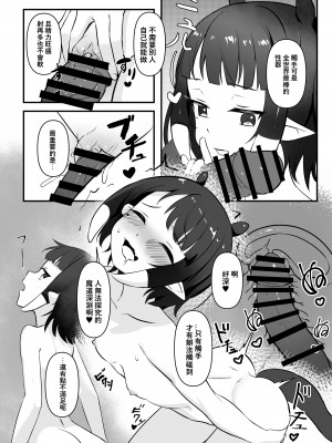 [Hirotaka] 一觸即發♡ II (がうる・ぐら、一伊那尓栖、ワトソン・アメリア) [中国語]_16