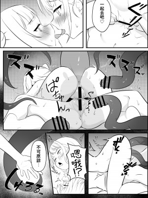[Hirotaka] 一觸即發♡ II (がうる・ぐら、一伊那尓栖、ワトソン・アメリア) [中国語]_14