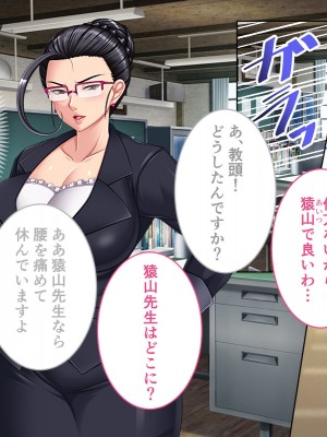 [どろっぷす!] 厳格なりし熟牝教頭の性育教室 CGノベル版_028