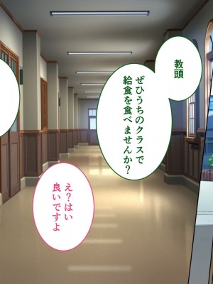 [どろっぷす!] 厳格なりし熟牝教頭の性育教室 CGノベル版_084