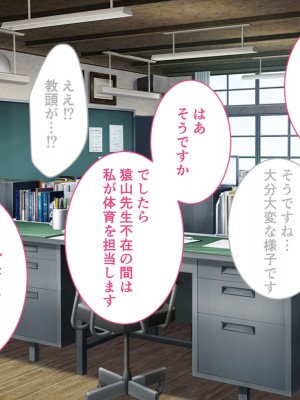 [どろっぷす!] 厳格なりし熟牝教頭の性育教室 CGノベル版_070
