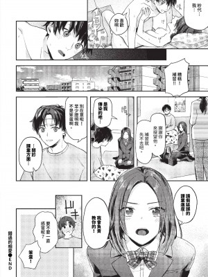 COMIC BAVEL 2023年11月号 [中国翻訳] [無修正] [DL版]_055
