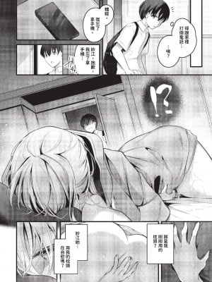 COMIC BAVEL 2023年11月号 [中国翻訳] [無修正] [DL版]_059