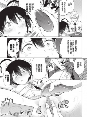 COMIC BAVEL 2023年11月号 [中国翻訳] [無修正] [DL版]_156