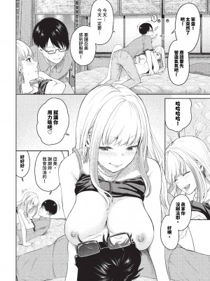 COMIC BAVEL 2023年11月号 [中国翻訳] [無修正] [DL版]_245