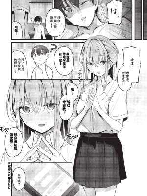 COMIC BAVEL 2023年11月号 [中国翻訳] [無修正] [DL版]_077