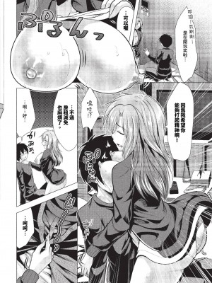 COMIC BAVEL 2023年11月号 [中国翻訳] [無修正] [DL版]_459