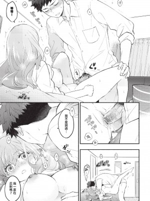 COMIC BAVEL 2023年11月号 [中国翻訳] [無修正] [DL版]_124