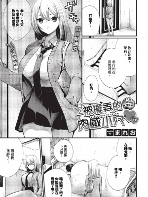 COMIC BAVEL 2023年11月号 [中国翻訳] [無修正] [DL版]_288