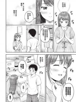 COMIC BAVEL 2023年11月号 [中国翻訳] [無修正] [DL版]_181