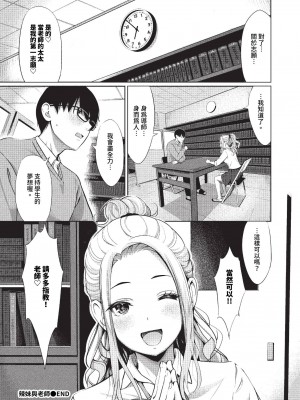 COMIC BAVEL 2023年11月号 [中国翻訳] [無修正] [DL版]_367