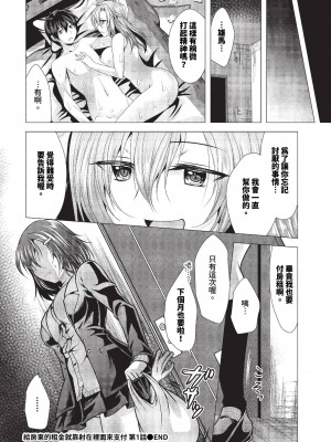 COMIC BAVEL 2023年11月号 [中国翻訳] [無修正] [DL版]_471
