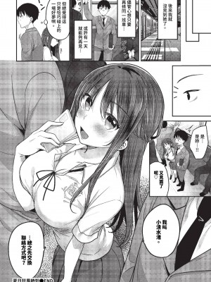 COMIC BAVEL 2023年11月号 [中国翻訳] [無修正] [DL版]_387