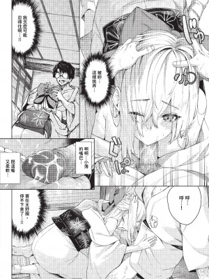 COMIC BAVEL 2023年11月号 [中国翻訳] [無修正] [DL版]_213