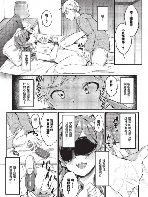 COMIC BAVEL 2023年11月号 [中国翻訳] [無修正] [DL版]_314