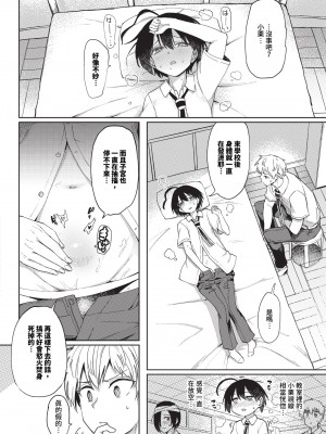 COMIC BAVEL 2023年11月号 [中国翻訳] [無修正] [DL版]_155