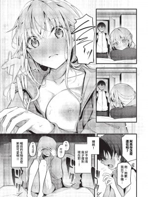 COMIC BAVEL 2023年11月号 [中国翻訳] [無修正] [DL版]_060