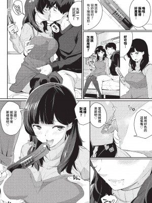 COMIC BAVEL 2023年11月号 [中国翻訳] [無修正] [DL版]_331