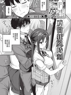 COMIC BAVEL 2023年11月号 [中国翻訳] [無修正] [DL版]_368