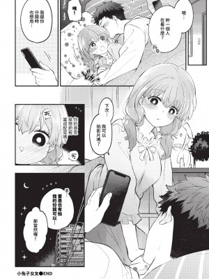 COMIC BAVEL 2023年11月号 [中国翻訳] [無修正] [DL版]_131