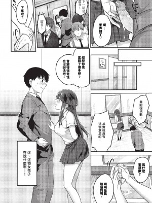 COMIC BAVEL 2023年11月号 [中国翻訳] [無修正] [DL版]_375