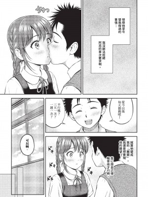COMIC BAVEL 2023年11月号 [中国翻訳] [無修正] [DL版]_176