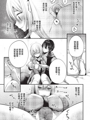 COMIC BAVEL 2023年11月号 [中国翻訳] [無修正] [DL版]_292