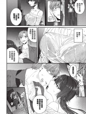 COMIC BAVEL 2023年11月号 [中国翻訳] [無修正] [DL版]_437