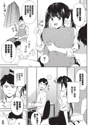 COMIC BAVEL 2023年11月号 [中国翻訳] [無修正] [DL版]_090