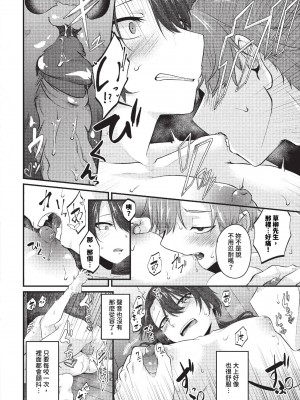 COMIC BAVEL 2023年11月号 [中国翻訳] [無修正] [DL版]_447