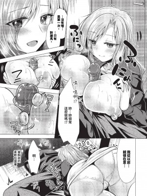 COMIC BAVEL 2023年11月号 [中国翻訳] [無修正] [DL版]_460