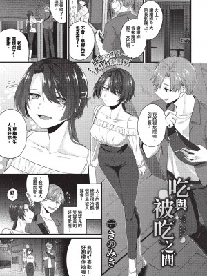 COMIC BAVEL 2023年11月号 [中国翻訳] [無修正] [DL版]_434