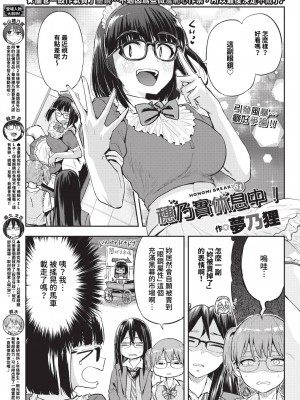 COMIC BAVEL 2023年11月号 [中国翻訳] [無修正] [DL版]_472